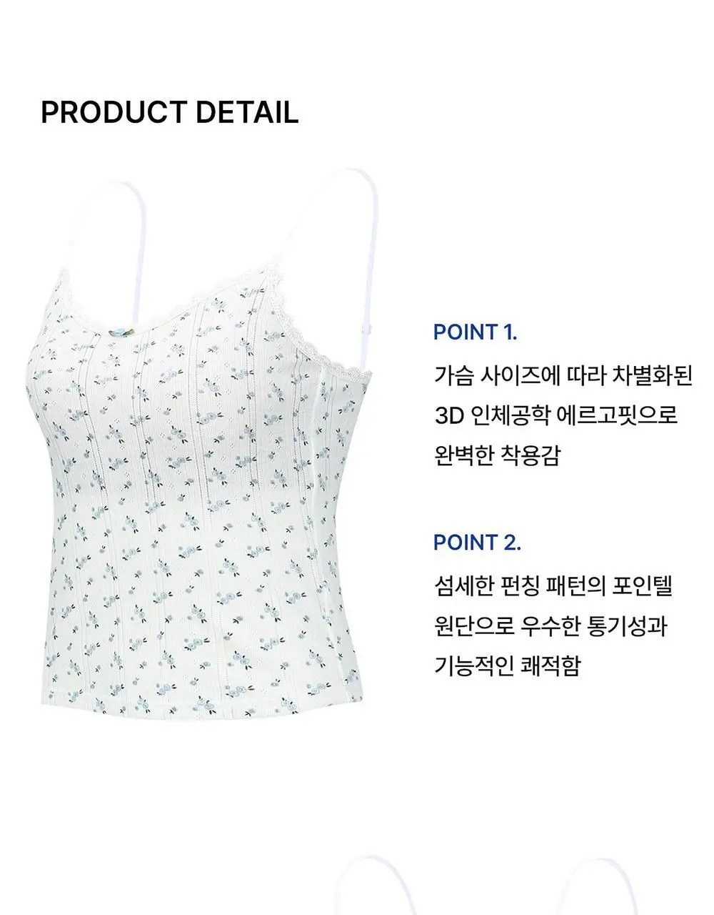 [컴포트랩] 에르고핏 포인텔 캐미탑 3colors / 8Size 상세페이지 25